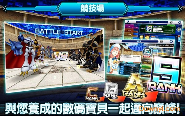 数码兽大乱斗无限金币版 游戏截图